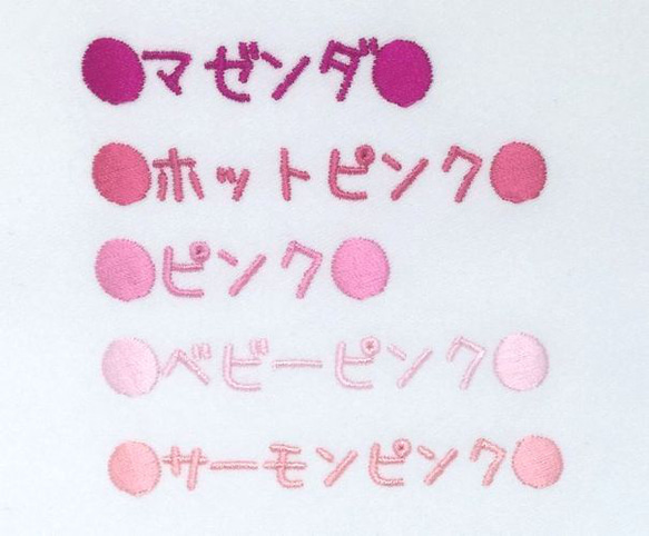 単色■丸つながりのお名前ワッペン■大きい方は8文字まで 8枚目の画像