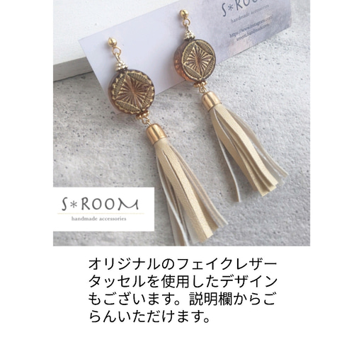 【1182】タッセルピアス／イヤリング 1182】タッセルピアス／イヤリング