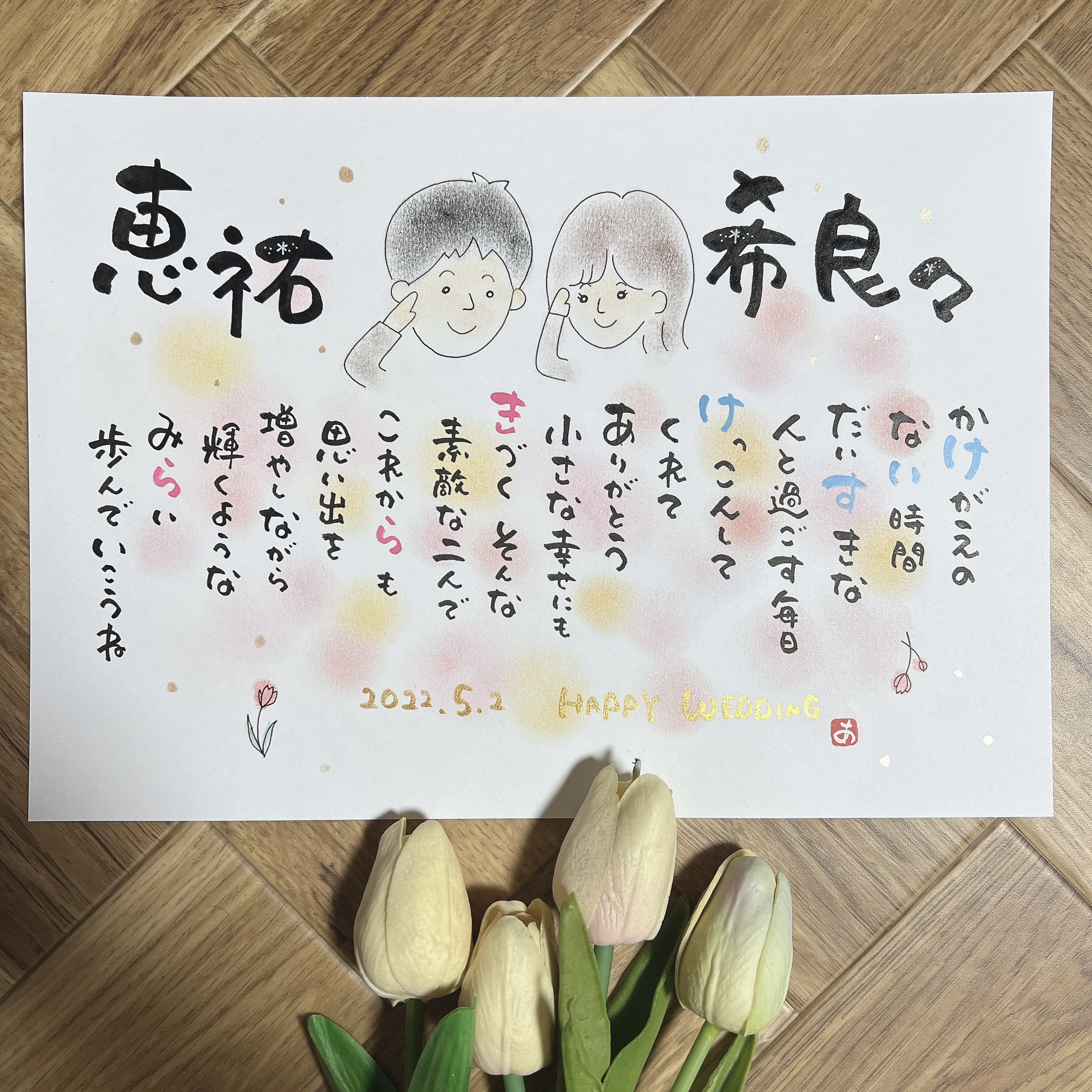 お名前詩描きます❣️命名紙、メモリアル記念、サプライズ、赤ちゃんや  