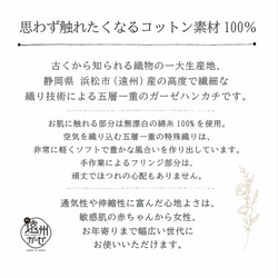 【名入れ】ミモザ刺繍・高品質ガーゼハンカチ （ピンク） 9枚目の画像