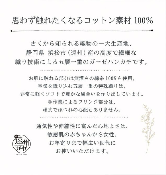 【名入れ】ミモザ刺繍・高品質ガーゼハンカチ （ピンク） 9枚目の画像