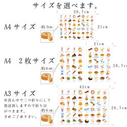 おかし知育ポスター(スウィーツお菓子ポスター) 2枚目の画像