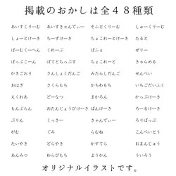 おかし知育ポスター(スウィーツお菓子ポスター) 3枚目の画像