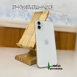 スマホスタンド　【あなたのスマホをラグジュアリーなプレミアムシートにエスコートします！】 3枚目の画像