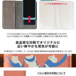 全機種対応 手帳型スマホケース　Xperia/Galaxy/AQUOS/GooglePixel 出産祝い 5枚目の画像