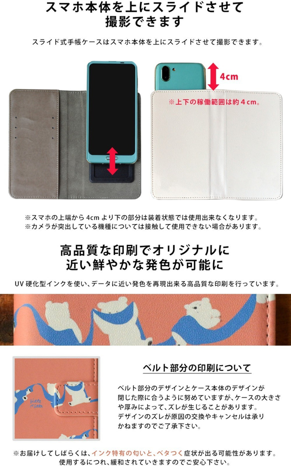 全機種対応 手帳型スマホケース　Xperia/Galaxy/AQUOS/GooglePixel 出産祝い 5枚目の画像