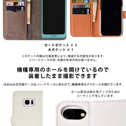 全機種対応 手帳型スマホケース　Xperia/Galaxy/AQUOS/GooglePixel 出産祝い 4枚目の画像