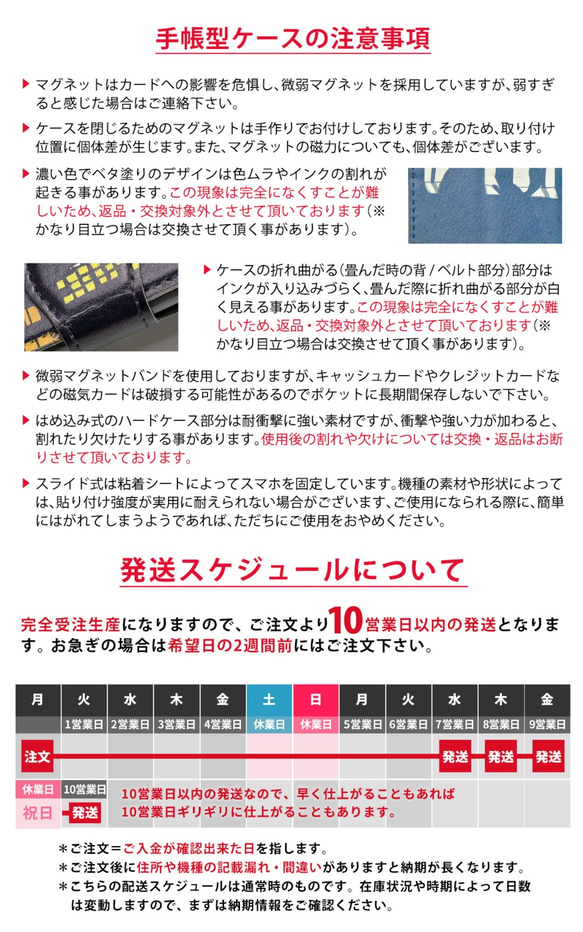 全機種対応 手帳型スマホケース　Xperia/Galaxy/AQUOS/GooglePixel 出産祝い 9枚目の画像