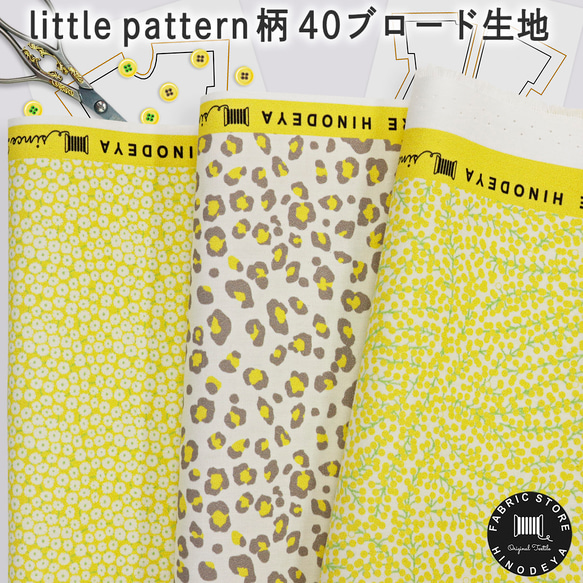 デジタルプリントlittle pattern柄 40ブロード生地 66.ビタミンイエロー ミニカットクロス 1枚目の画像