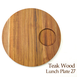 木製 チークウッド チーク ランチプレート φ27cm 盛り付け 食器 皿 無垢 カフェ トレー デザート J-0015 1枚目の画像