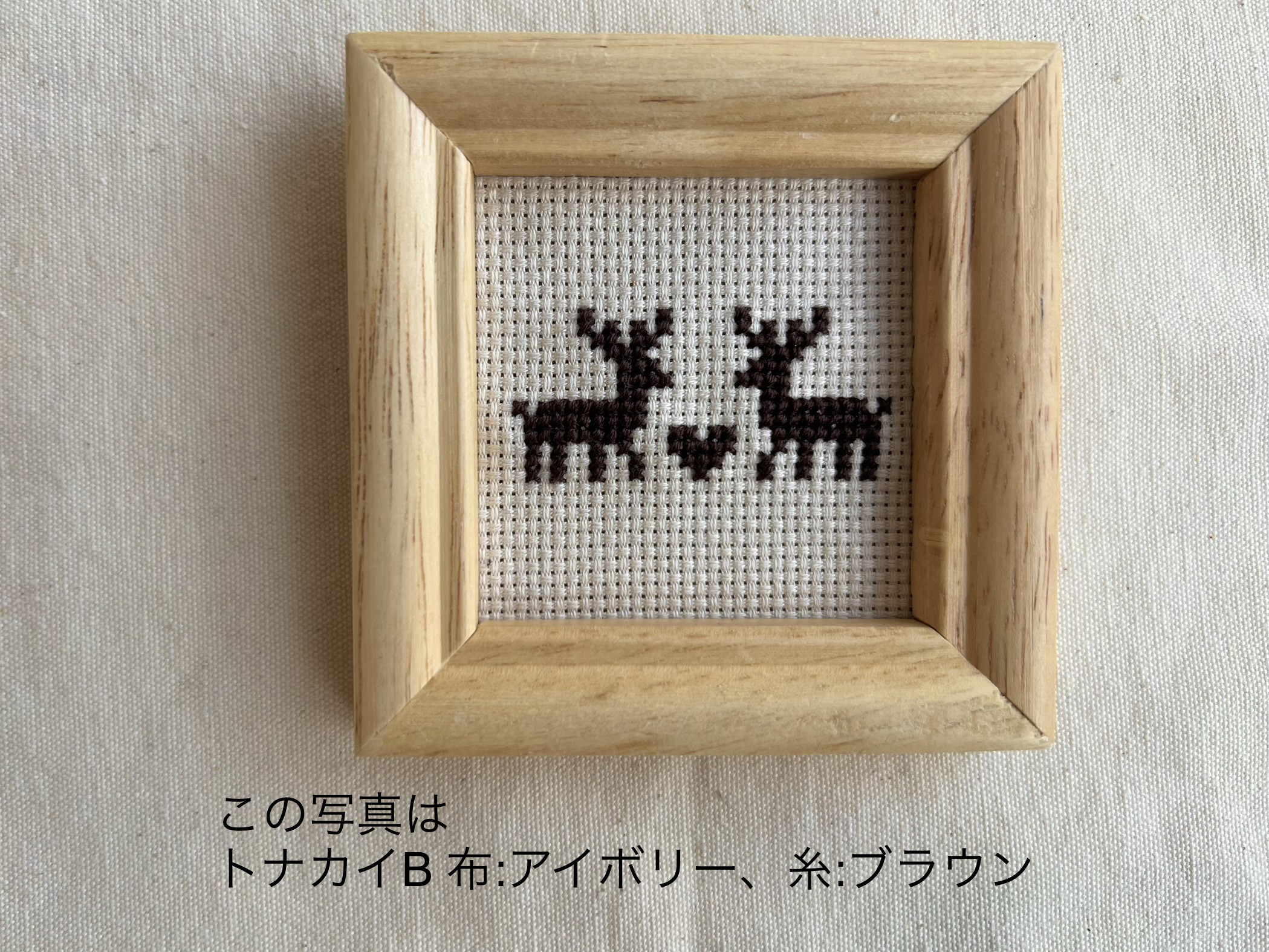 敷物 真似る テーブルクロス 鹿の刺繍 トナカイ アンティーク風 レトロ風
