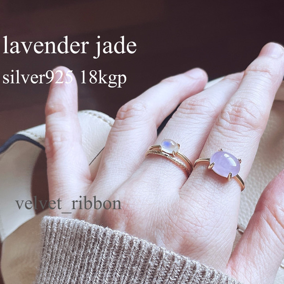 ラベンダー翡翠　silver925　18kgp　リング　オーバル　指輪　ゴールド　フリーサイズ　天然石　薄紫 1枚目の画像