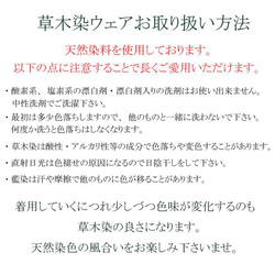 草木染めタンクトップ【アカネ】 5枚目の画像