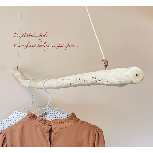 流木インテリア 長く個性的な蔦流木の大型ハンガーラック 北欧 衣装