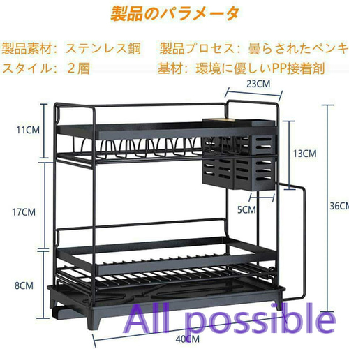 新品 水切りラック キッチン 2層 食器 水切り 食器かご 水切り