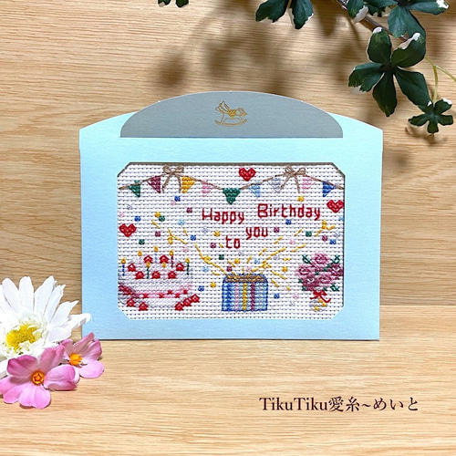 クロスステッチ完成品布のみ】L判サイズ ハッピーバースデー