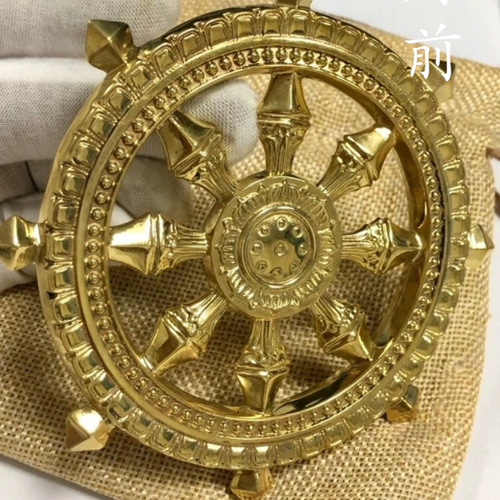 仏教法器 真言宗 法輪 輪宝 密教法具 チベット 真鍮製 11.5cm