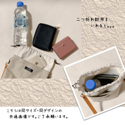 受注製作＊欲張りなスマホポシェット／麻帆布　巾着ポシェット・巾着ショルダー・帆布・ペットボトルOK！ 10枚目の画像