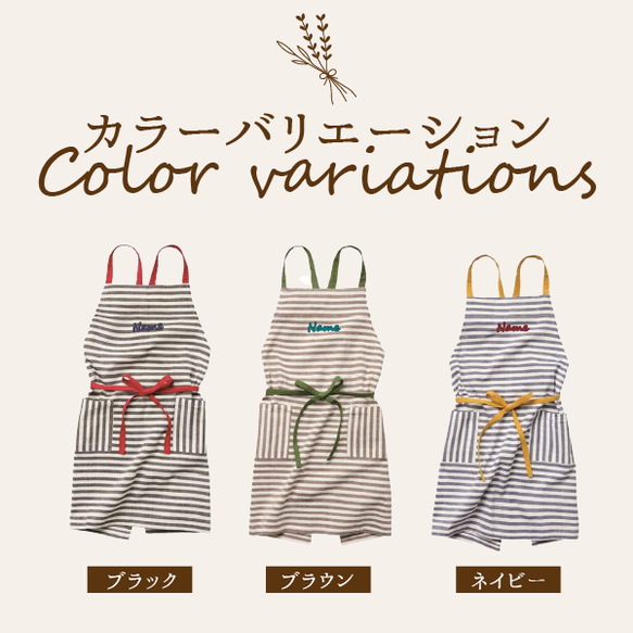 ギフト お祝いに 名入れ エプロン ワンポイント レディース ストライプ 刺繍 記念品 apron-evelyn 2枚目の画像