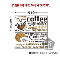 677 壁ステッカー【送料込】ウォールステッカー メッセージ 文字 ロゴ コーヒーカップ ティータイム 温かいコーヒー 5枚目の画像