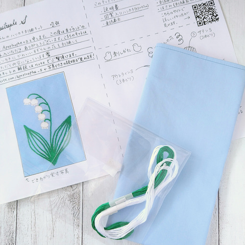 すずらんの花のハンカチ刺繍キット*ブルー flowerハンカチキット