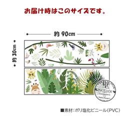 581 壁ステッカー ウォールステッカー 木 ツリー モノクロ モノトーン オオハシ キリン 観葉植物 熱帯 5枚目の画像