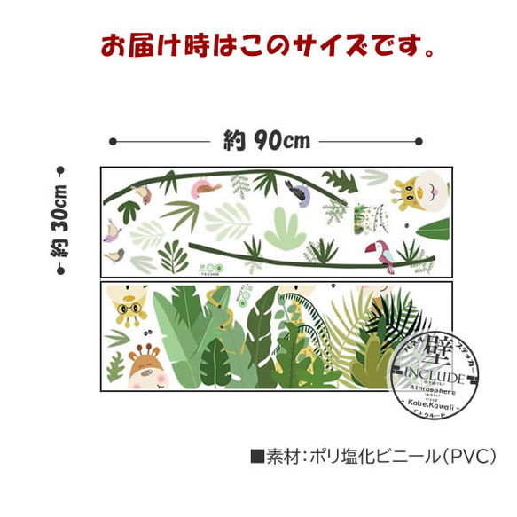 581 壁ステッカー ウォールステッカー 木 ツリー モノクロ モノトーン オオハシ キリン 観葉植物 熱帯 5枚目の画像