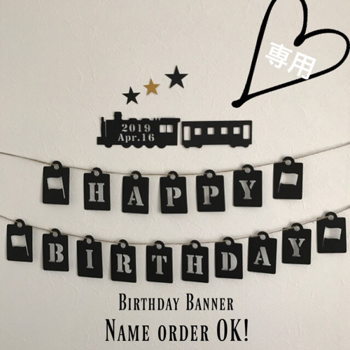 waaka☆様確認専用ページ バースデーガーランド（ネーム含む） しゃむ様追加分 機関車 ウエディング バースデー ガーランド モビール