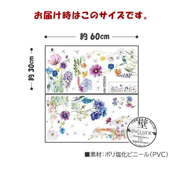 580 壁ステッカー【送料込】ウォールステッカー 花畑 カラフル 思わずSNS きれいにレイアウト 彩 フラワーワールド 5枚目の画像