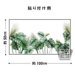 661 壁ステッカー【送料込】ウォールステッカー モンステラ 鳳来蕉 観葉植物 リーフ グリーン 大きな葉 休日 4枚目の画像