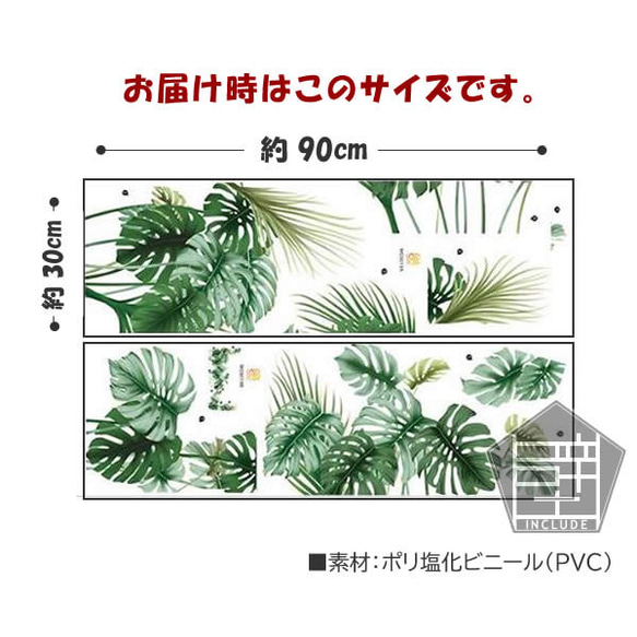 661 壁ステッカー【送料込】ウォールステッカー モンステラ 鳳来蕉 観葉植物 リーフ グリーン 大きな葉 休日 5枚目の画像