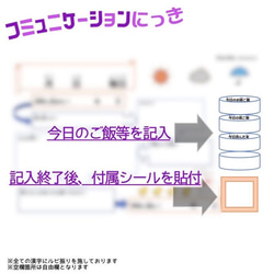 保育　コミュニケーション日記　ブルー　ピンク　シール100枚付き　知育教材 10枚目の画像