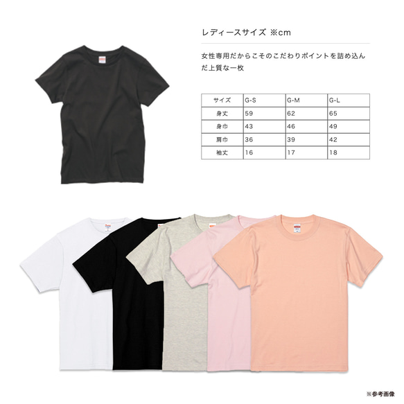 【2024/4/13更新】ハイクオリティー Tシャツの仕様・お手入れ・在庫状況 3枚目の画像