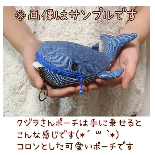 ★みーたん☆です★クジラポーチ（ミニサイズ）☆水色 クジラポーチ 水色 ポーチ まぁ・海のポケット mashiroten 通販