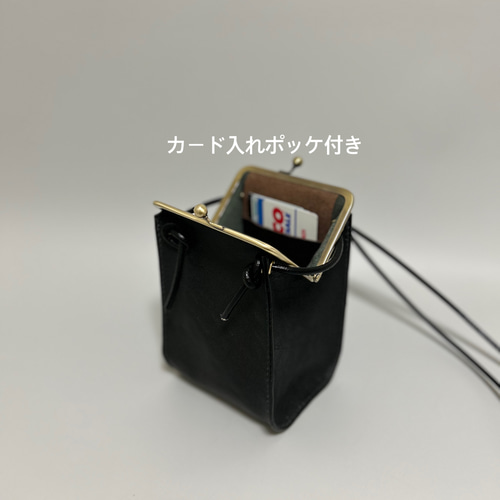 再販 姫路レザーがま口ポシェット◇黒 マチ広 スマホショルダー