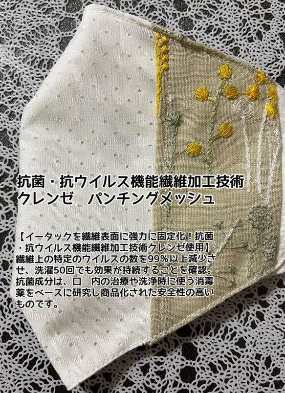 パステルフラワー　不織布に重ねるマスクカバー　表生地　肌側生地　センターワイヤー　お選び頂けます　メッシュ　シルク　夏用 4枚目の画像