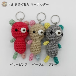 オコジョあみぐるみ(1,2) あみぐるみ Fluffy Friends 通販