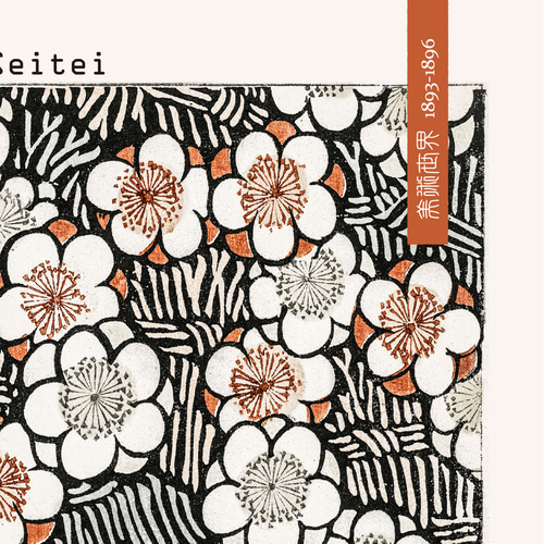 アートポスター 渡辺省亭 「Floral pattern 1」 L判 ハガキ 2L判