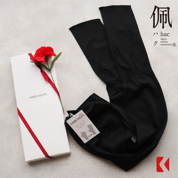 【禮品套裝】防紫外線禮品套裝/黑色/手襪半長+防風袋 第2張的照片
