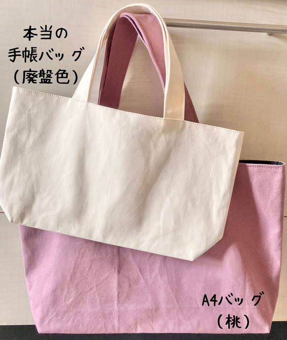 手さげバッグ　お散歩バッグやランチバッグ等に◎　紺水玉【在庫あり】お友達・ご家族へのプレゼントにも♪　手帳や文具入れ 14枚目の画像