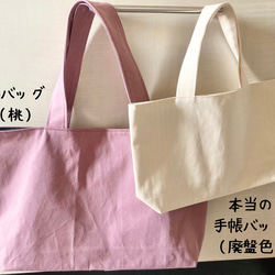 手さげバッグ　お散歩バッグやランチバッグ等に◎　紺水玉【在庫あり】お友達・ご家族へのプレゼントにも♪　手帳や文具入れ 15枚目の画像