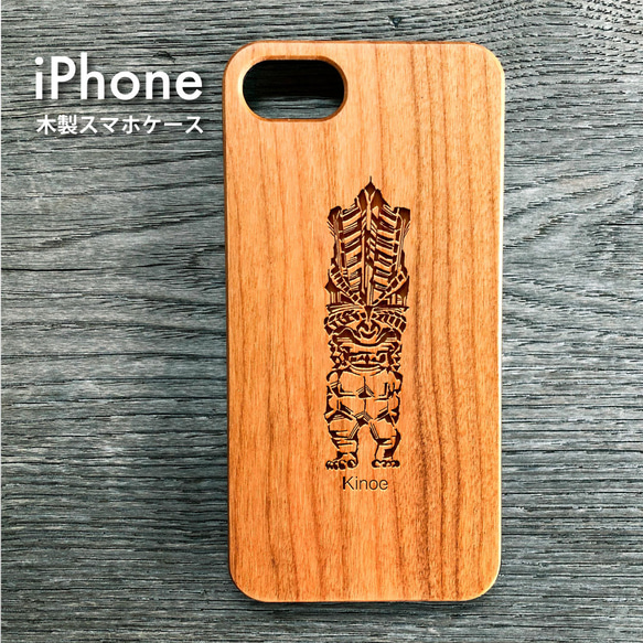【ハワイシリーズ/Tiki/Lono】木製iPhoneケース/木製スマホケース/スマホカバー/Hawaii【名入れ】 1枚目の画像