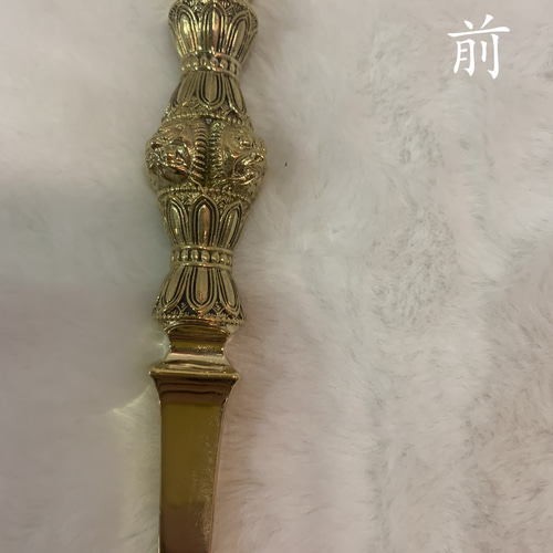 修縁堂】真言宗 法器 金剛杵 真鍮製 鬼面独鈷杵16cm 修縁堂】真言宗 法