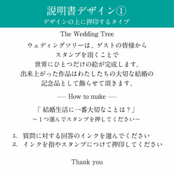 A3「ナチュラルリース」ウェディングツリー 結婚証明書　ウェルカムスタンプボード　説明書付き 13枚目の画像