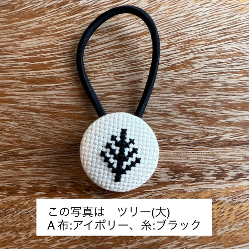 ネイビー生地に白薔薇刺繍☆2.7センチくるみボタンヘアゴム2点セット 95bc0acc92cf9e6bc769fdd3323260