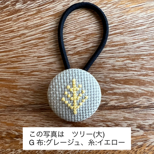 ネイビー生地に白薔薇刺繍☆2.7センチくるみボタンヘアゴム2点セット インド刺繍 №2114 ネイビー ㊳ミリ ヘアゴム・ブローチ くるみ