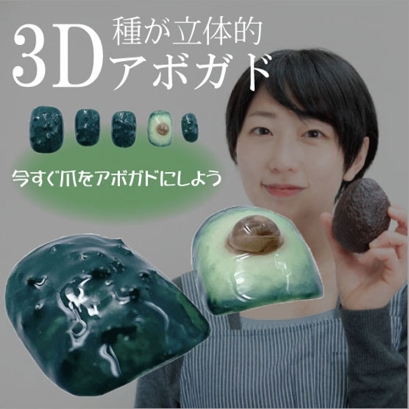 アボガド 完全再現 ベリーショートネイルチップ 野菜 グリーン 緑色 立体的 ぷっくり 3D 食べ物 短い爪 小さい爪 5枚目の画像