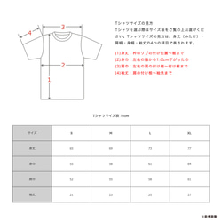 【2024/4/13更新】ビッグシルエットTシャツの仕様・お手入れ・在庫状況 2枚目の画像