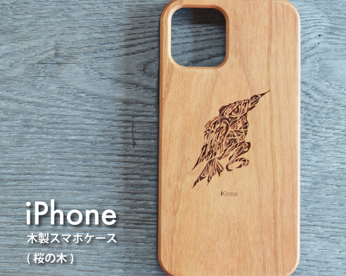 【新品未使用】すずりと木製ケース 天然木 iphoneケース 木製 スマホ カバー 16 15 14 pro 13 12