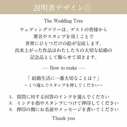 A3「カントリーツリー」ウェディングツリー 結婚証明書　ウェルカムスタンプボード　説明書付き 10枚目の画像